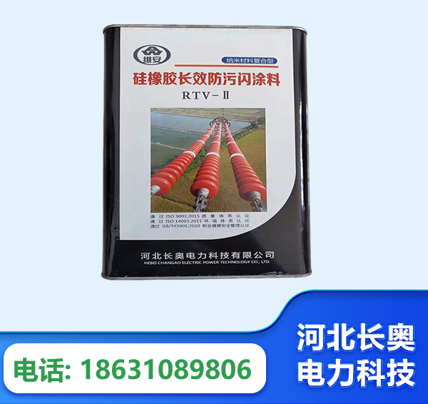 咸阳硅橡胶长效防污闪涂料