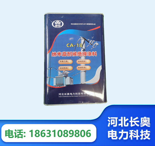 咸阳纳米高耐候绝缘涂料