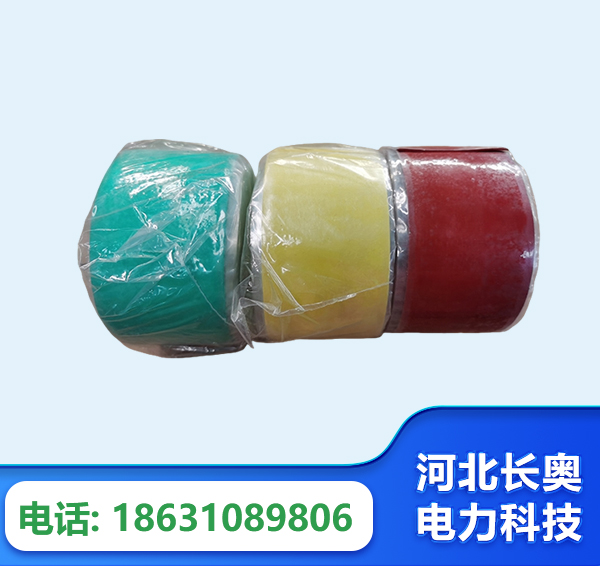 咸阳绝缘自粘带